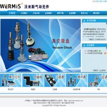 东莞网站建设_长安网站设计成功案例-沃米斯