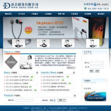 长安网站建设成功案例_达音科技